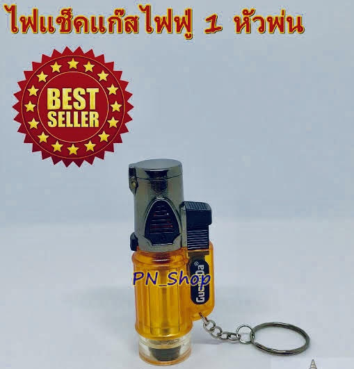 ไฟฟู่ ไฟแช็ค หัวไอพ่น CHUNFA รุ่น 1 หัว