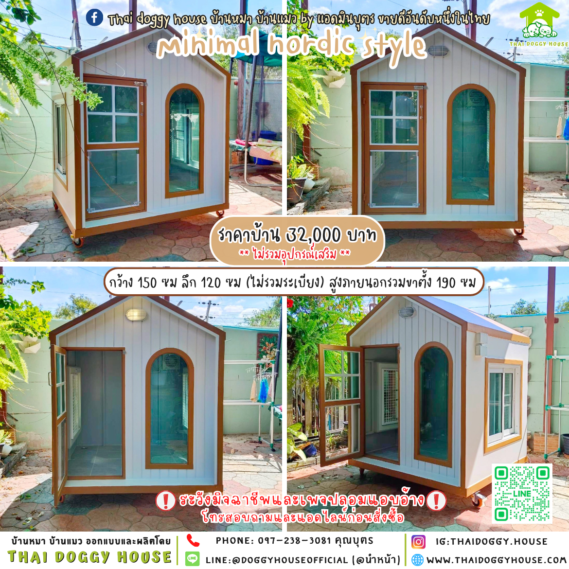 🏡บ้านหมา รองรับการติดแอร์ แบบบ้าน 𝐌𝐢𝐧𝐢𝐦𝐚𝐥 𝐧𝐨𝐫𝐝𝐢𝐜 𝐬𝐭𝐲𝐥𝐞🐱🐶