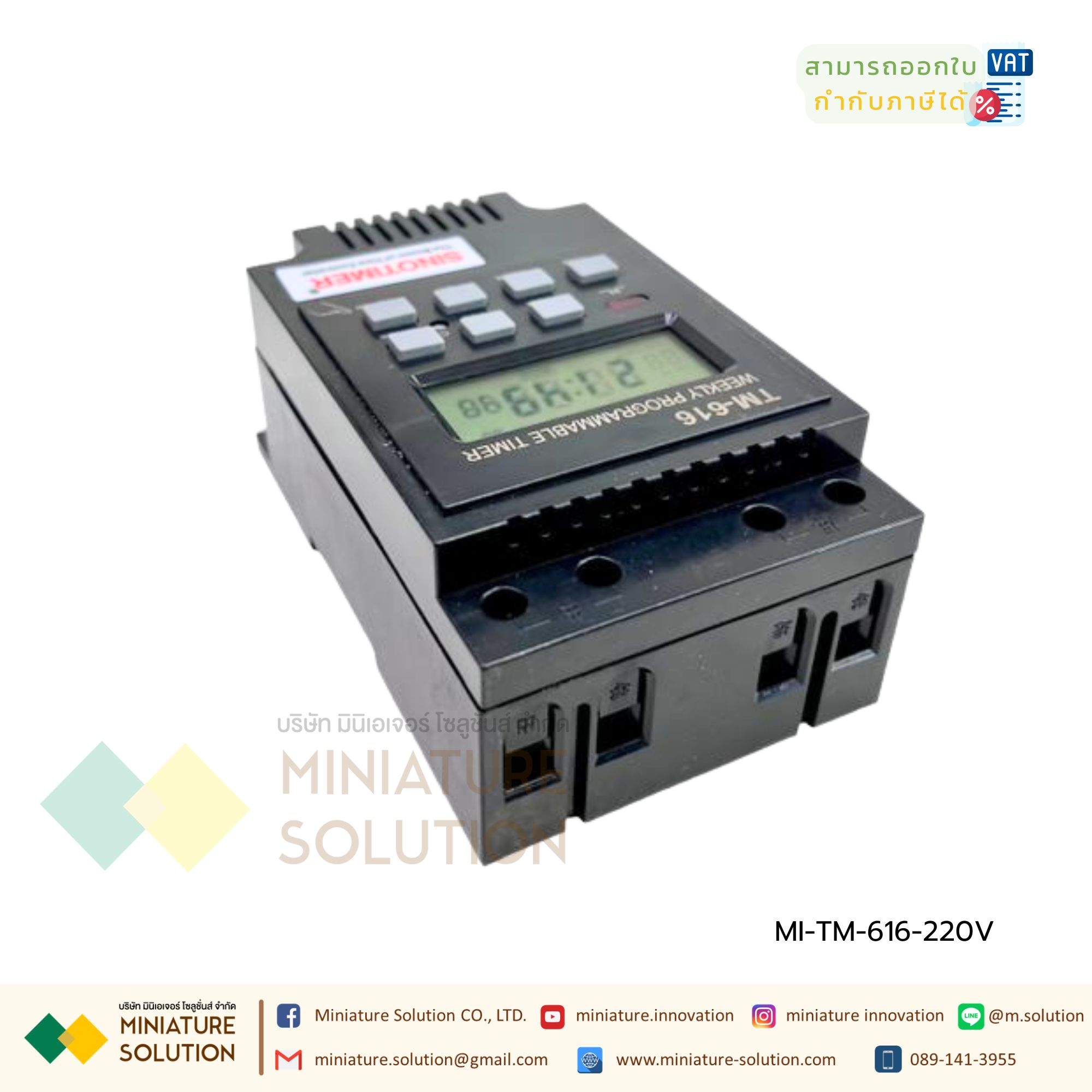 TM616 SINOTIMER เครื่องตั้งเวลา Digital Timer Relay SinoTimer รุ่น TM-616 กระแส 30A Time Switch 7 Day 18 โปรแกรม/วัน