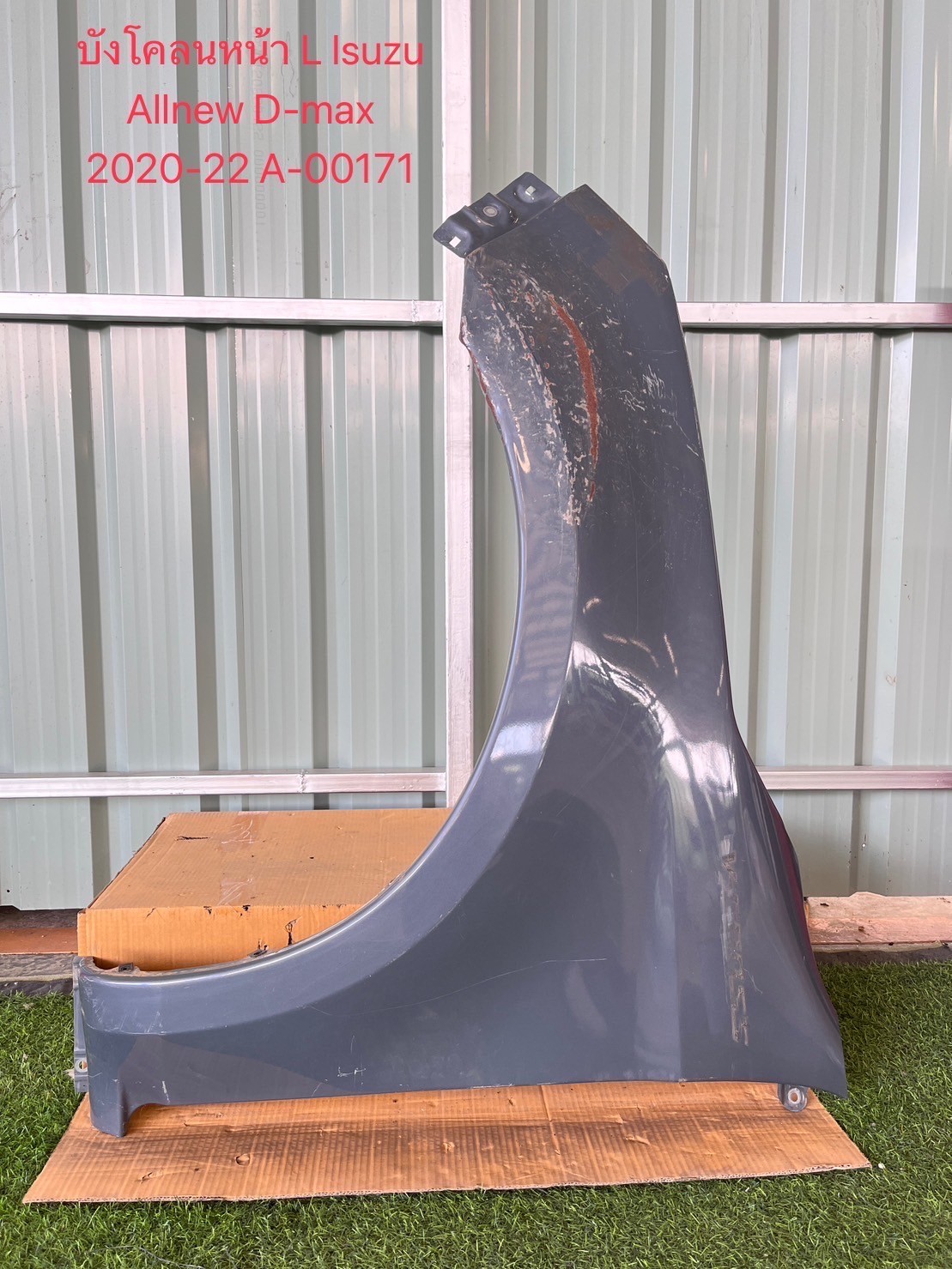 บังโคลนหน้า L Isuzu D-max All New 2020-22
