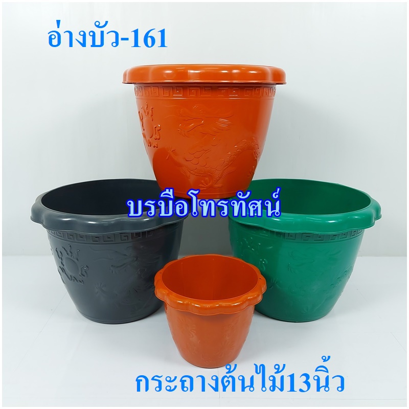 กระถางต้นไม้ อ่างมังกรปลูกดอกบัวขนาดใหญ่ อ่างบัวพลาสติก