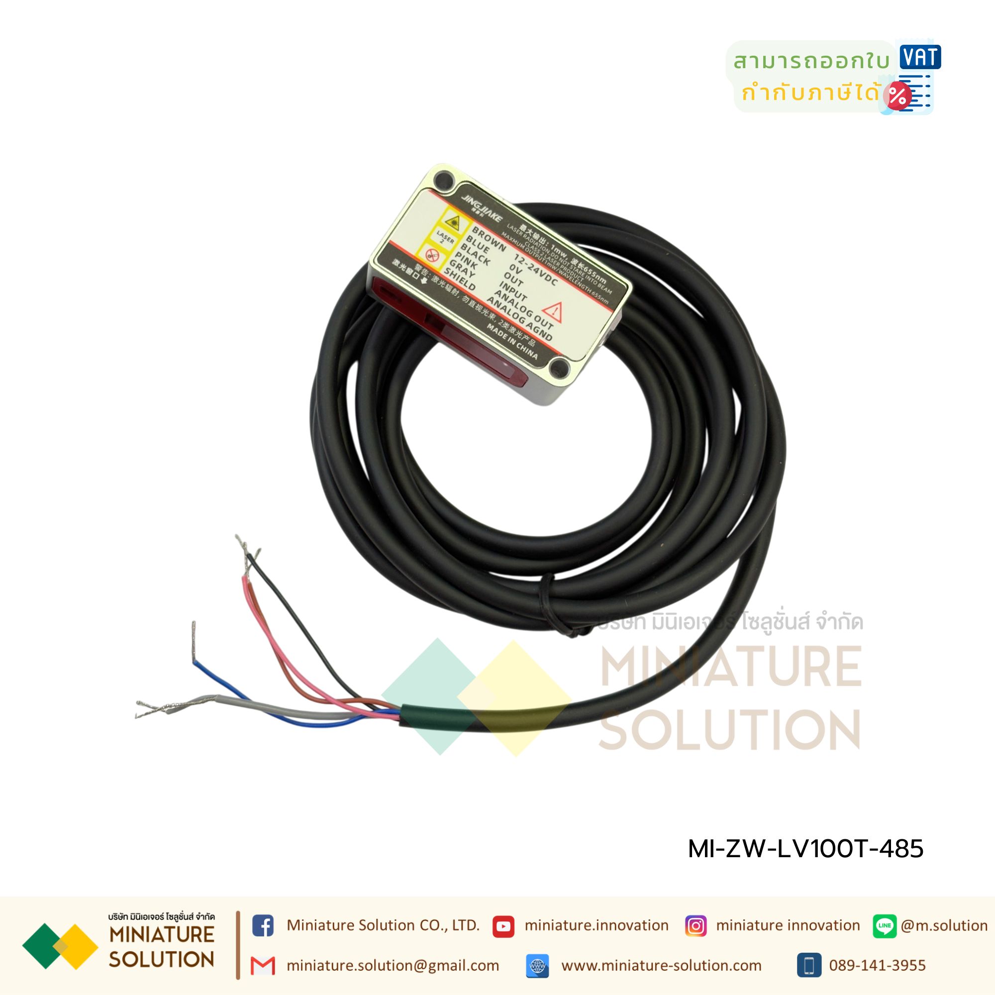 เซนเซอร์วัดระยะทาง Laser distance measurement, high and low position sensor RS485 output(ZW-LV100T 485+ switch [accuracy 0.1mm detection range 65-135mm])