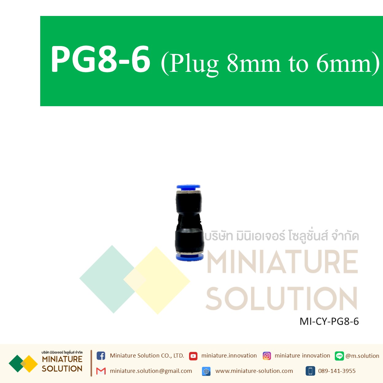 ข้อต่อลม,ข้อต่อตรงลดขนาด PG8-4/6 สายลมสำหรับสายลม pu ข้อลดข้อต่อลม (PG8-4/6 plug 8mm to 4mm/6mm)