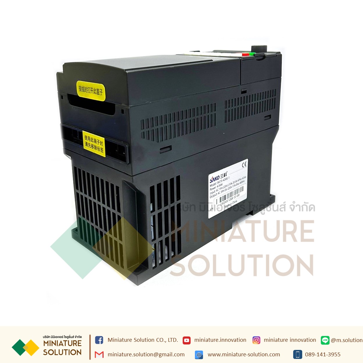 SAKO SKI70 STANDARD MINI VFD อินเวอร์เตอร์ รุ่นมาตรฐาน ตัวแปรความถี่ สำหรับมอเตอร์ ควบคุม ความเร็ว SAKO general vector inverter single three-phase 0.75/1.5/2.2/4/5.5/7.5kw (220 To 220 3เฟส) (4KW)