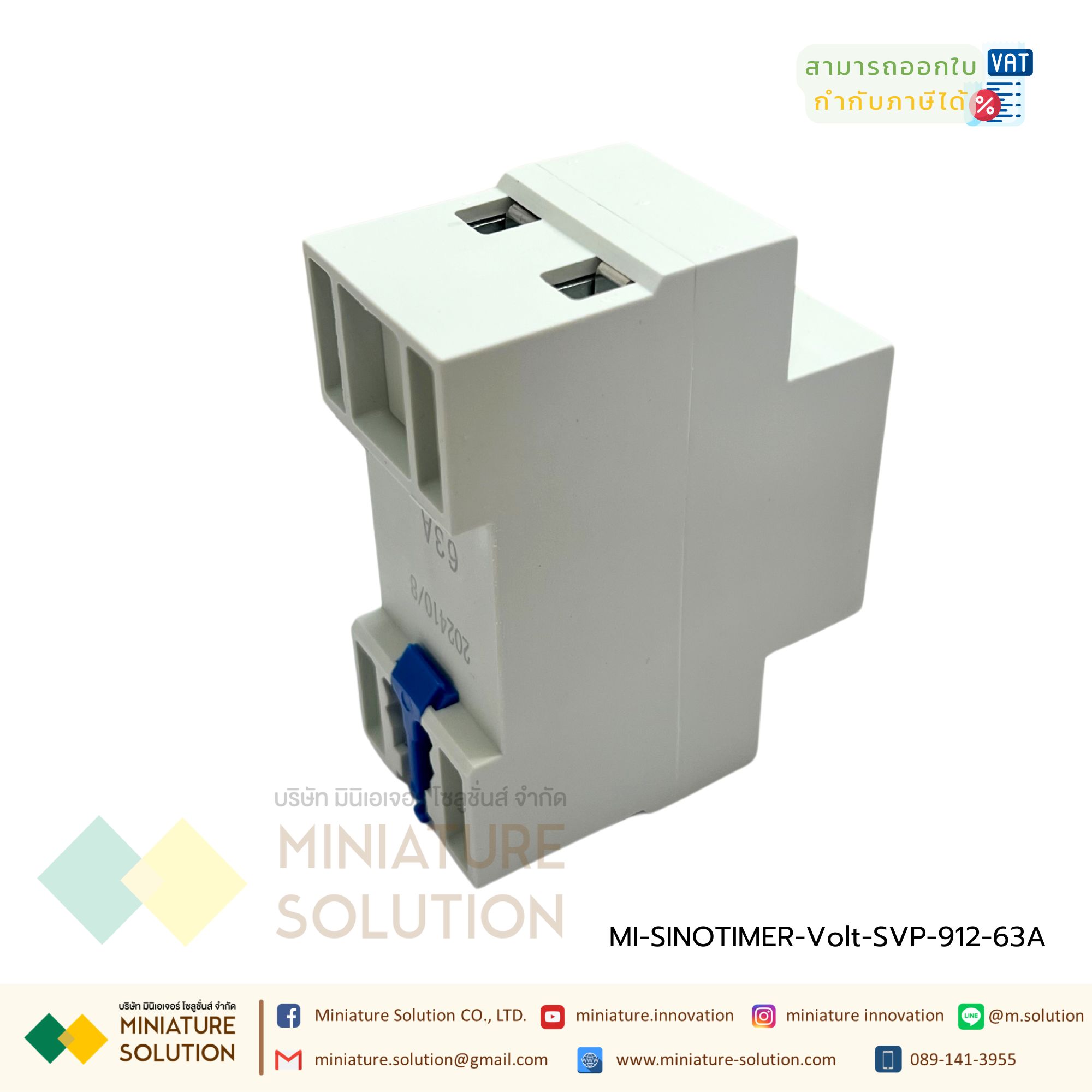 SINOTIMER อุปกรณ์ป้องกันไฟตกไฟเกิน กระแสเกิน ไฟตก 220VAC 50HZ (Dual) Auto-recovery Under/Over Voltage Protector Limit Over Current Protection (SVP-912)(63A)(SINOTIMER)