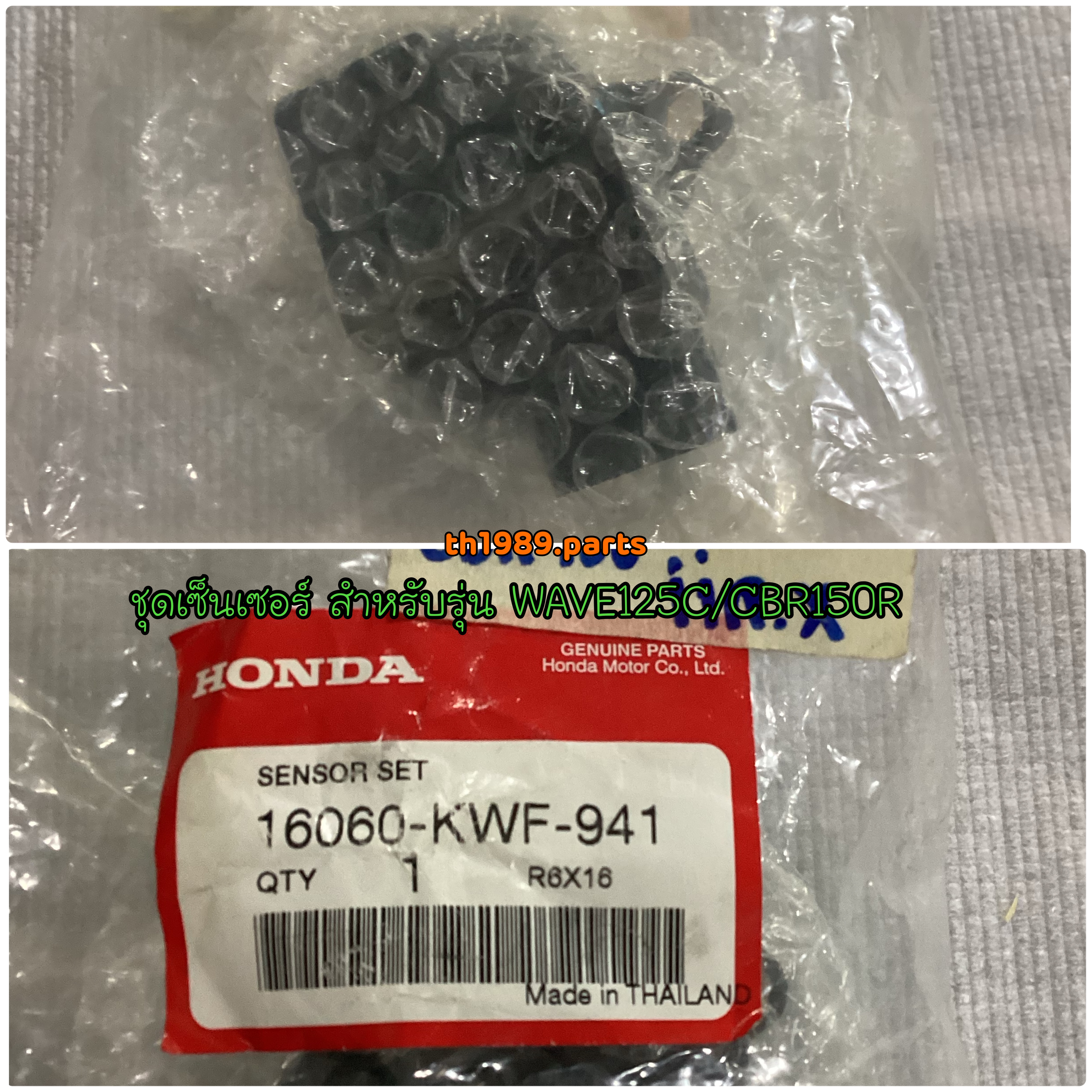 16060-KWF-941 ชุดเซ็นเซอร์ WAVE125i ปี2005-2010 CBR150 R อะไหล่แท้ HONDA