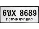 รับจองทะเบียนรถ 8689 – ทะเบียนรถเลข 8689 - หมวดใหม่เลขถูกใจจากกรมขนส่ง