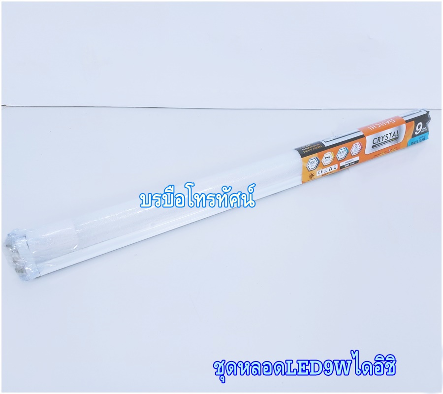 หลอดไฟLED หลอดยาว ติดเพดาน เดย์ไลท์ชุดหลอดไฟคู่ ชุดหลอดLEDพร้อมรางไฟ