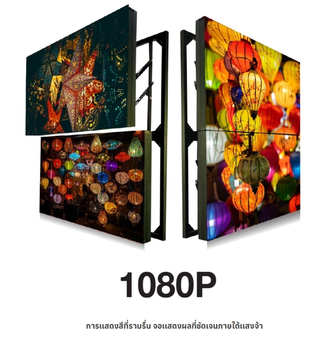 Video Wall ราคาตามขนาดและตามสเปคของลูกค้า