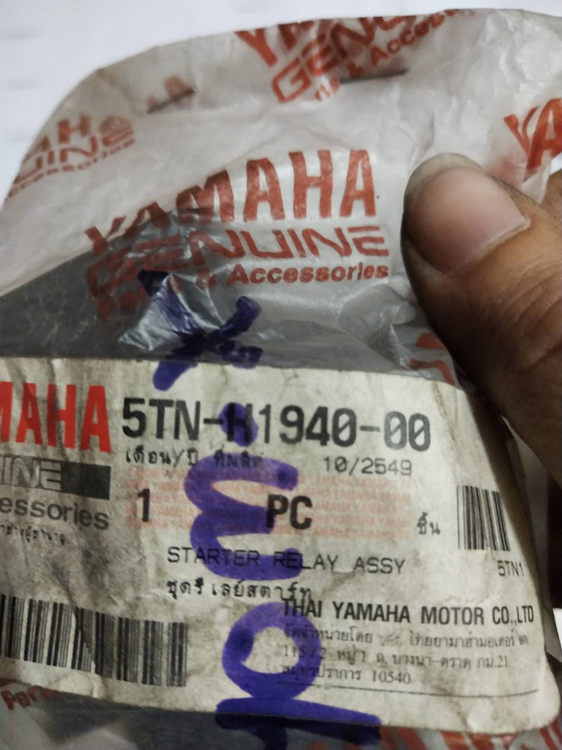 ชุดรีเลย์สตาร์ท สำหรับรุ่น MIO อะไหล่แท้ YAMAHA 5TN-H1940-00