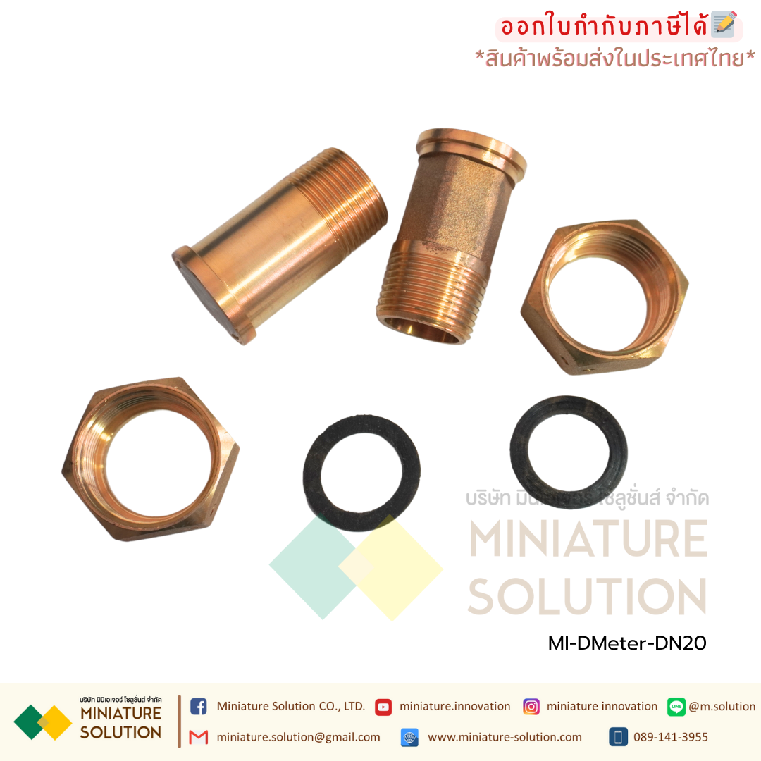 DMeter-DN20 ดิจิตอล มิเตอร์วัดการใช้น้ำ Water Flow Meter RS485 MODBUS output DN20 3/4"