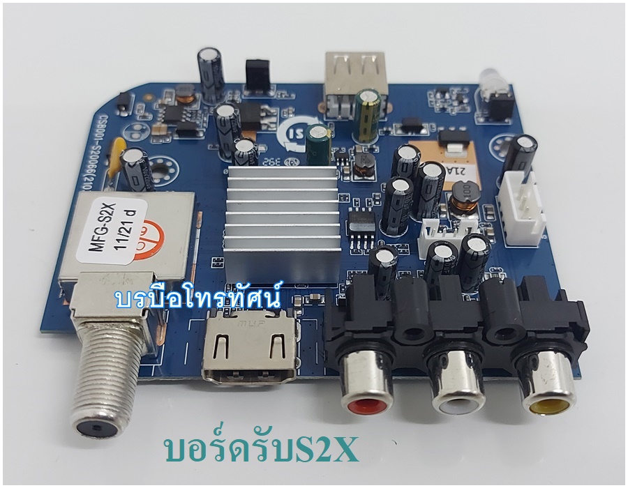 บอร์ดรับ บอร์ดไฟ กล่องรับสัญญานดาวเทียม PSI HD