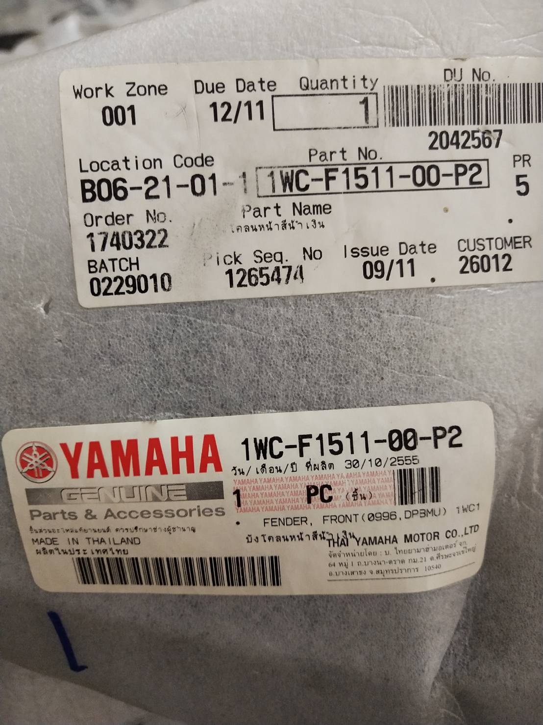 บังโคลนหน้าสีน้ำเงิน สำหรับรุ่น FILANO 2012 อะไหล่แท้ YAMAHA 1WC-F1511-00-P2