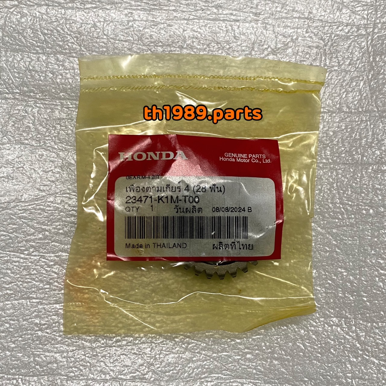 23471-K1M-T00 เฟืองขับเกียร์ 4 (28 ฟัน) SUPER CUB 2021-2022 , WAVE110i 2021-2022 อะไหล่แท้ HONDA