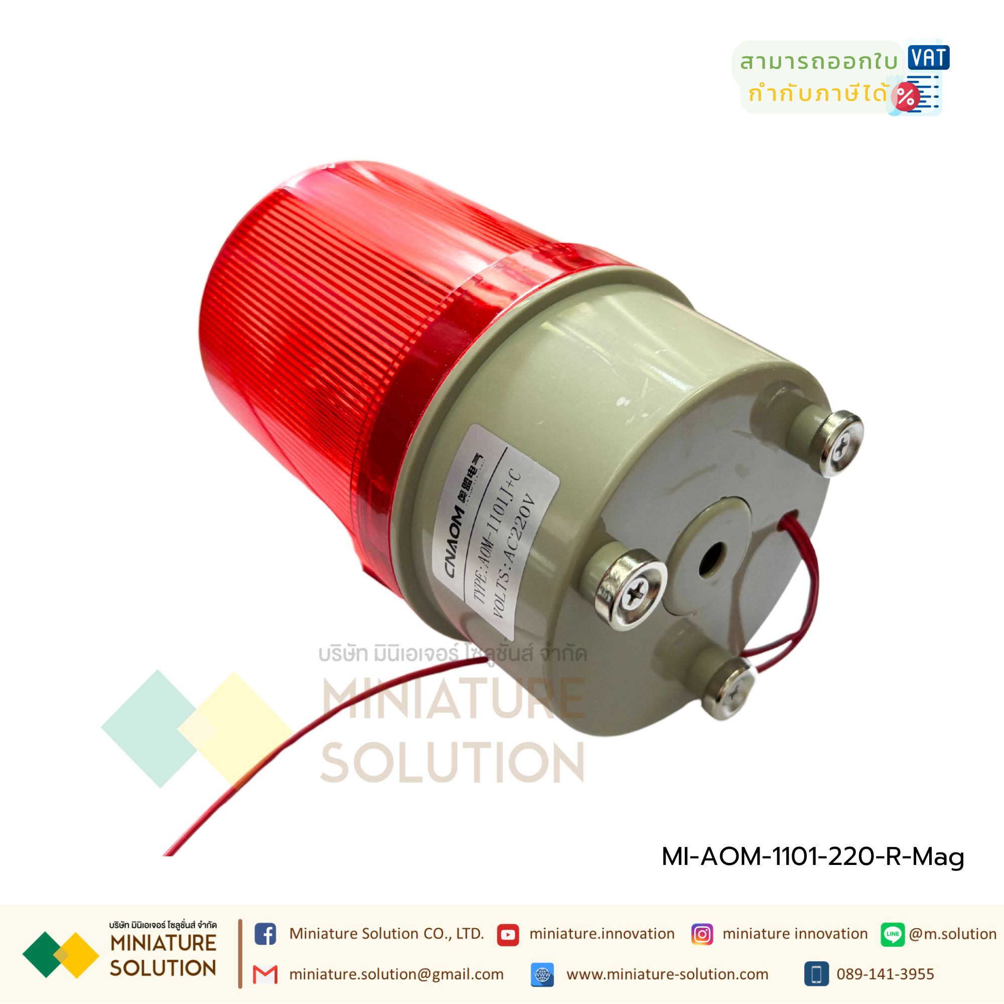 CNAOM ไฟ Alarm ไฟหมุนพร้อมสัญญานไซเรน ไฟไซเรน ไฟฉุกเฉิน ไฟหมุน ไฟสัญญาณเตือนภัย LED Warning Light AOM-1101 ชนิดใช้หลอด LED แบบกระพริบ (ฐานแม่เหล็ก)(สีแดง 220VAC)