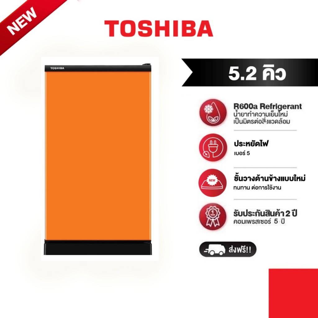 ตู้เย็นโตชิบ้าTOSHIBA GR-C149 ความจุขนาด 5.2 คิว