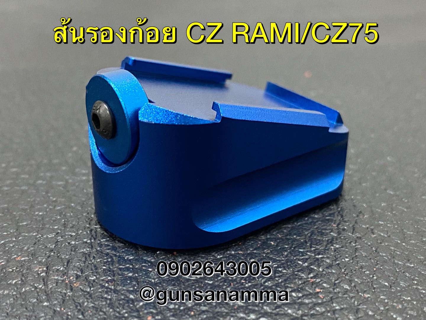 ส้นรองก้อยCZ RAMI/CZ75