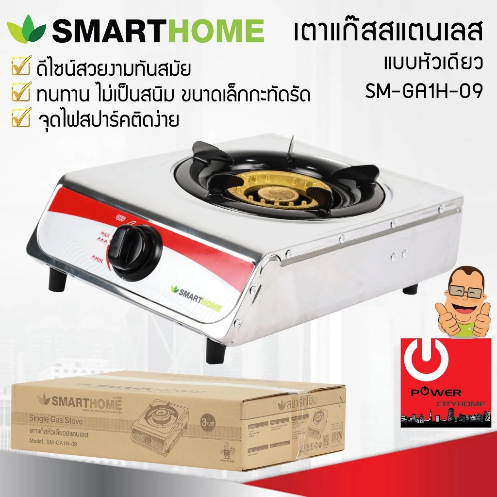 เตาแก๊สตั้งโต๊ะLucky Flame สมาร์ทโฮม ชาละวัน เตากล่องเดี่ยว