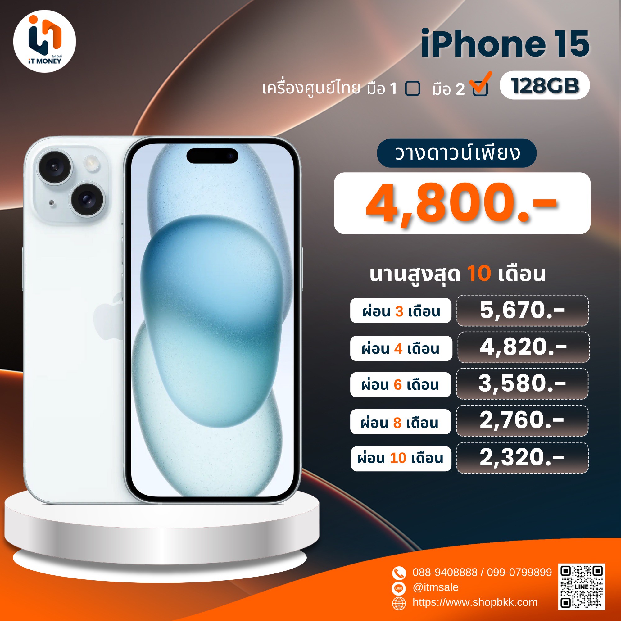 iPhone 15 128GB Black