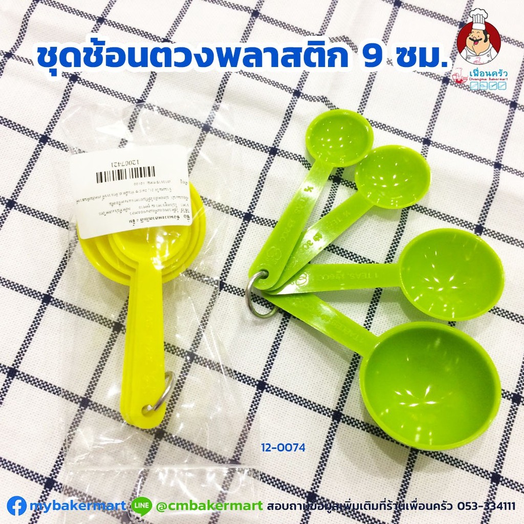 ชุดช้อนตวงพลาสติก 4 ชิ้น ขนาด 9 ซม. คละสี (12-2290)