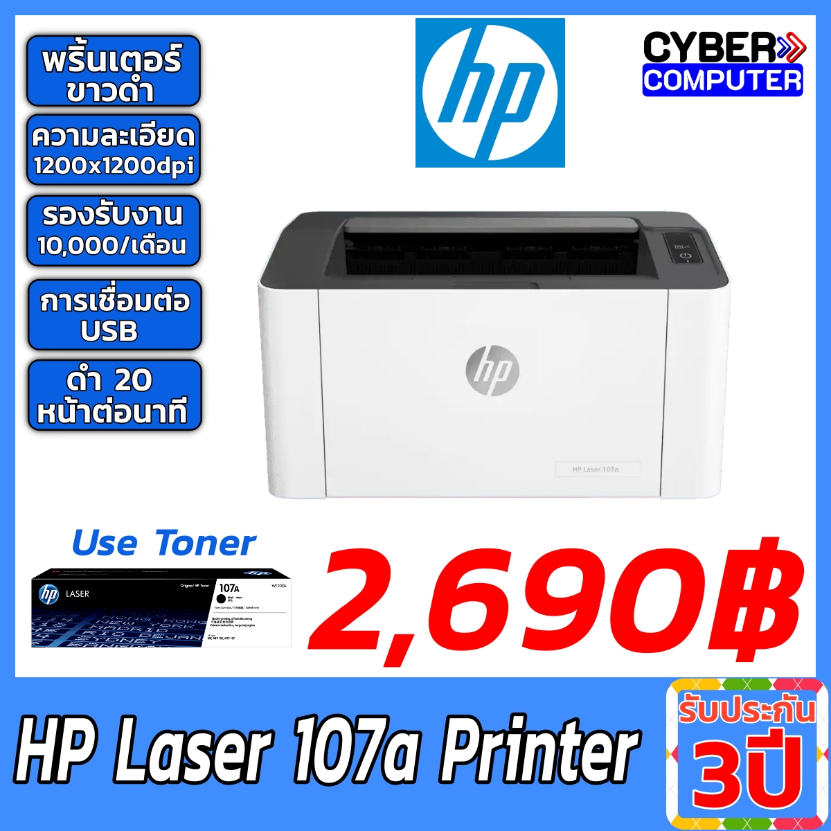 HP Laser 107a Printer