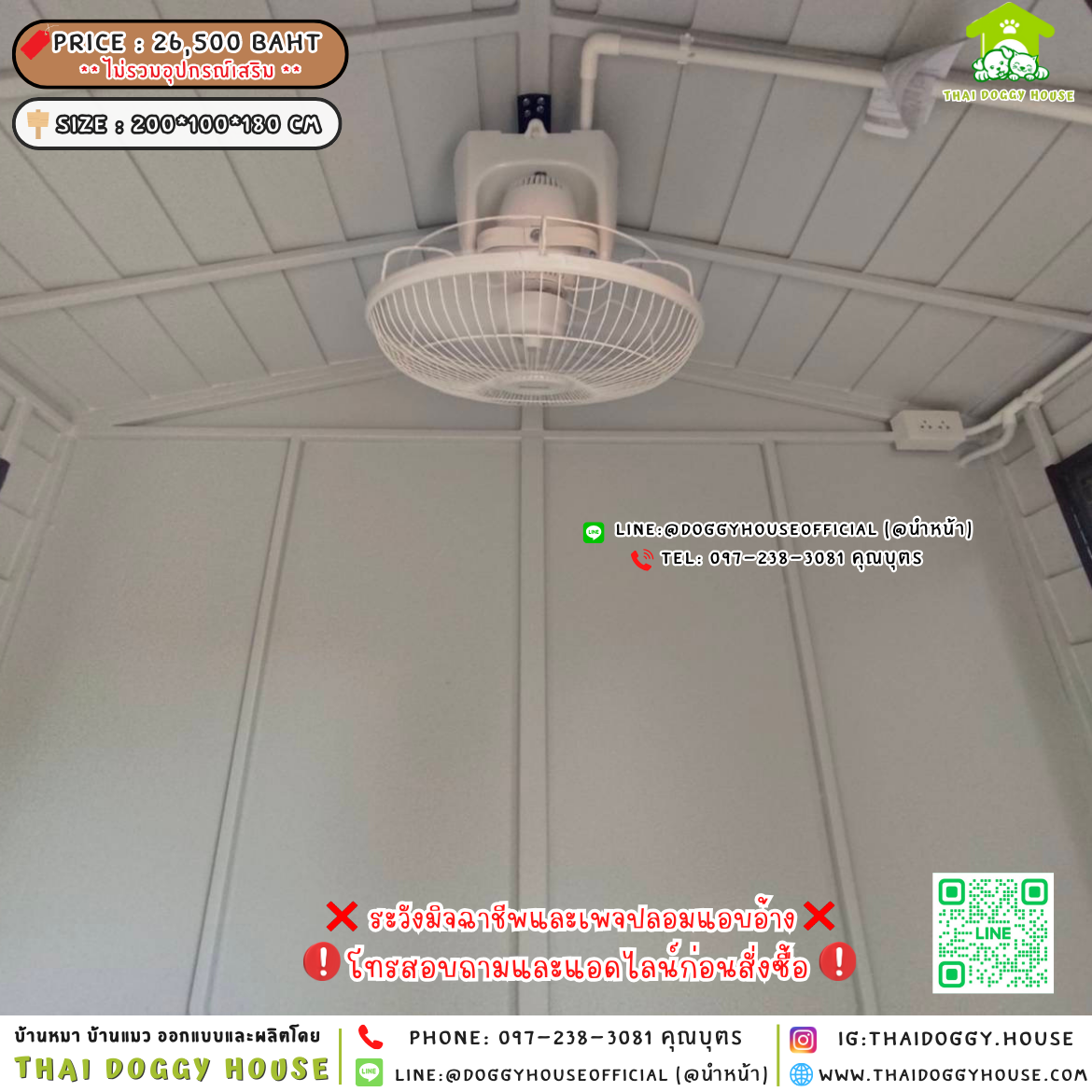 🏡บ้านหมา แบบติดพัดลม ทรงจั่ว 𝐕𝐢𝐧𝐭𝐚𝐠𝐞 𝐬𝐭𝐲𝐥𝐞🐶