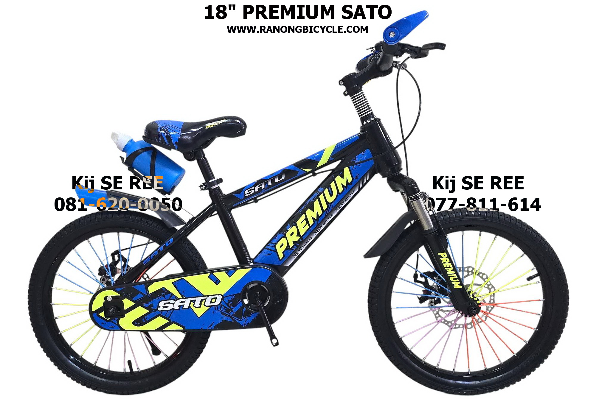 จักรยาน 18" PREMIUM รุ่น SATO