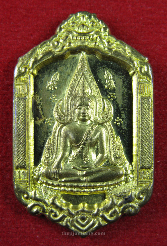 เหรียญพระพุทธชินราช(3) วัดถ้ำแฝด ท่าม่วง กาญจนบุรี รุ่นสร้างวิหารพุทธชินราช ปี 2547