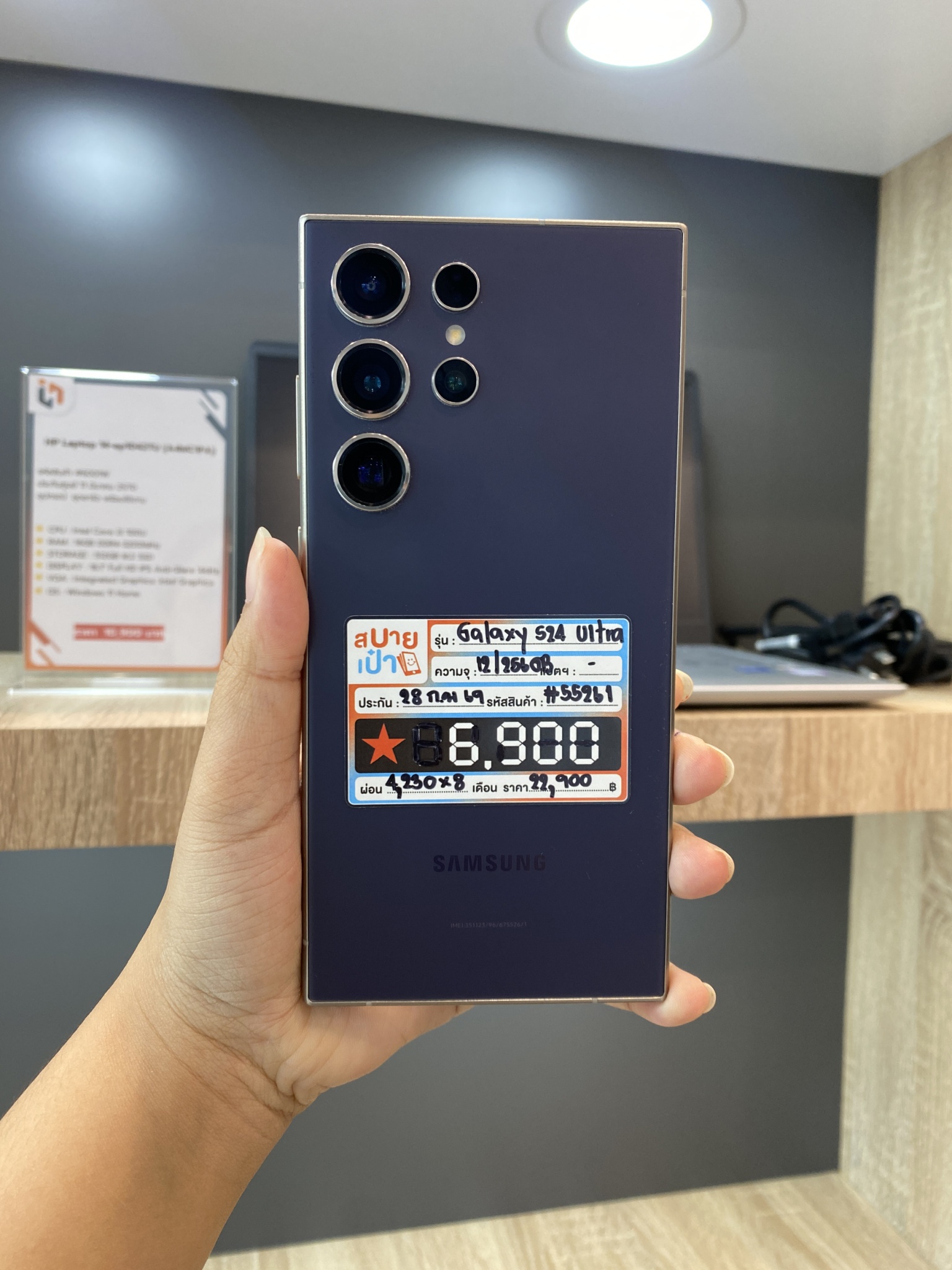 Samsung Galaxy S24 Ultra 12/256 Titanium Violet