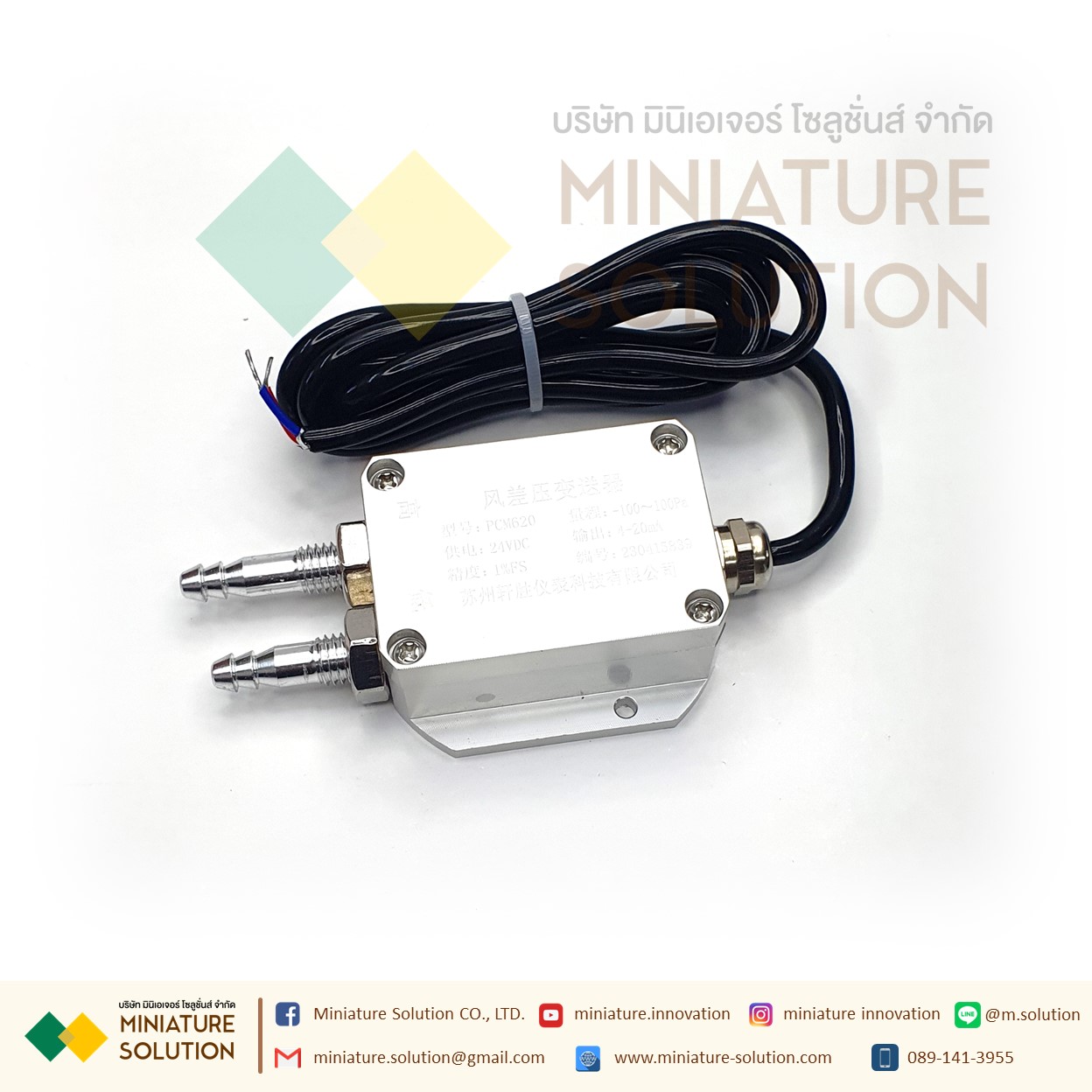 PCM620 เซนเซอร์วัดความแตกต่างของความดัน Analog 4-20mA Air Differential Pressure Sensor Transmitter ตรวจสอบการอุดตันของระบบ การอุดตันของแผ่นกรองอากาศ (PCM620)(-100-100Pa)