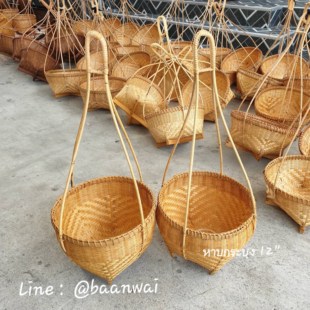 หาบกระบุง 13 นิ้ว