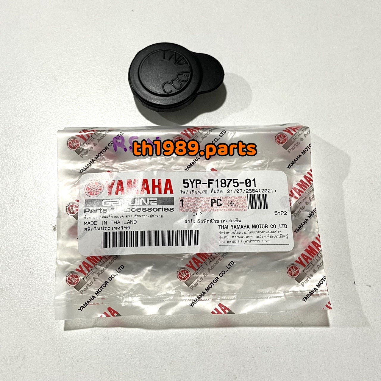 ฝาปิดถังน้ำสำรอง SPARK135 สำหรับรุ่น SPARK135RX อะไหล่แท้ YAMAHA 5YP-F1875-00 รหัสทดแทน 5YP-F1875-01