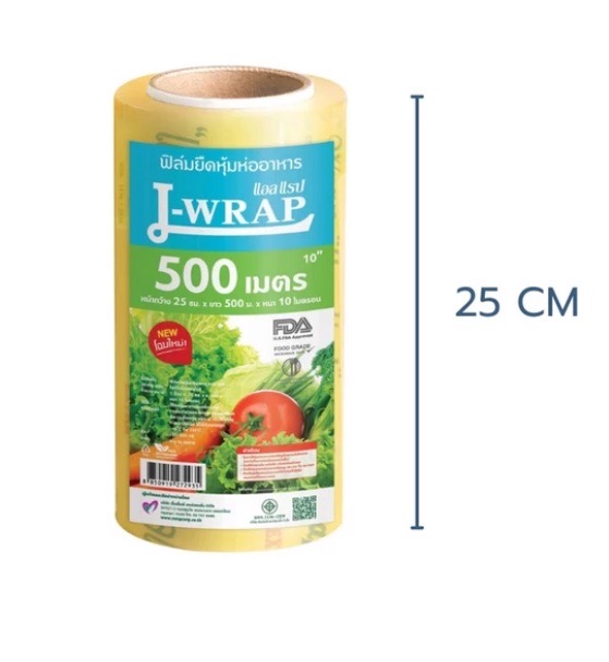 ฟิล์มห่ออาหาร (L-Wrap Brand Food Wrapping Film) 10 นิ้ว (25 ซม.) (10ไมคอน) ยาว 500 เมตร (09-2291)