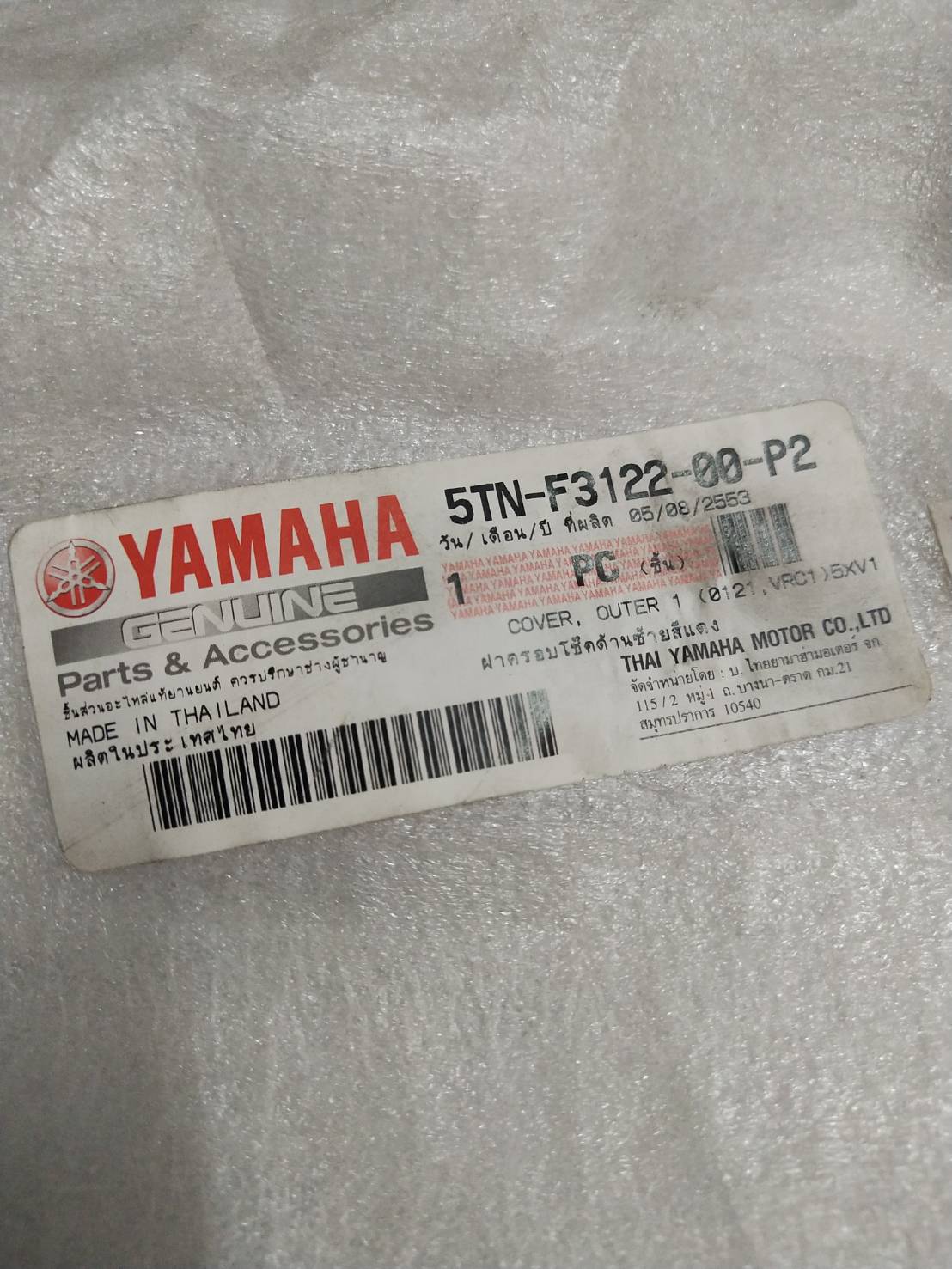 ฝาครอบโช๊คด้านซ้ายสีแดง สำหรับรุ่น SPARK 110 อะไหล่แท้ YAMAHA 5TN-F3122-00-P2