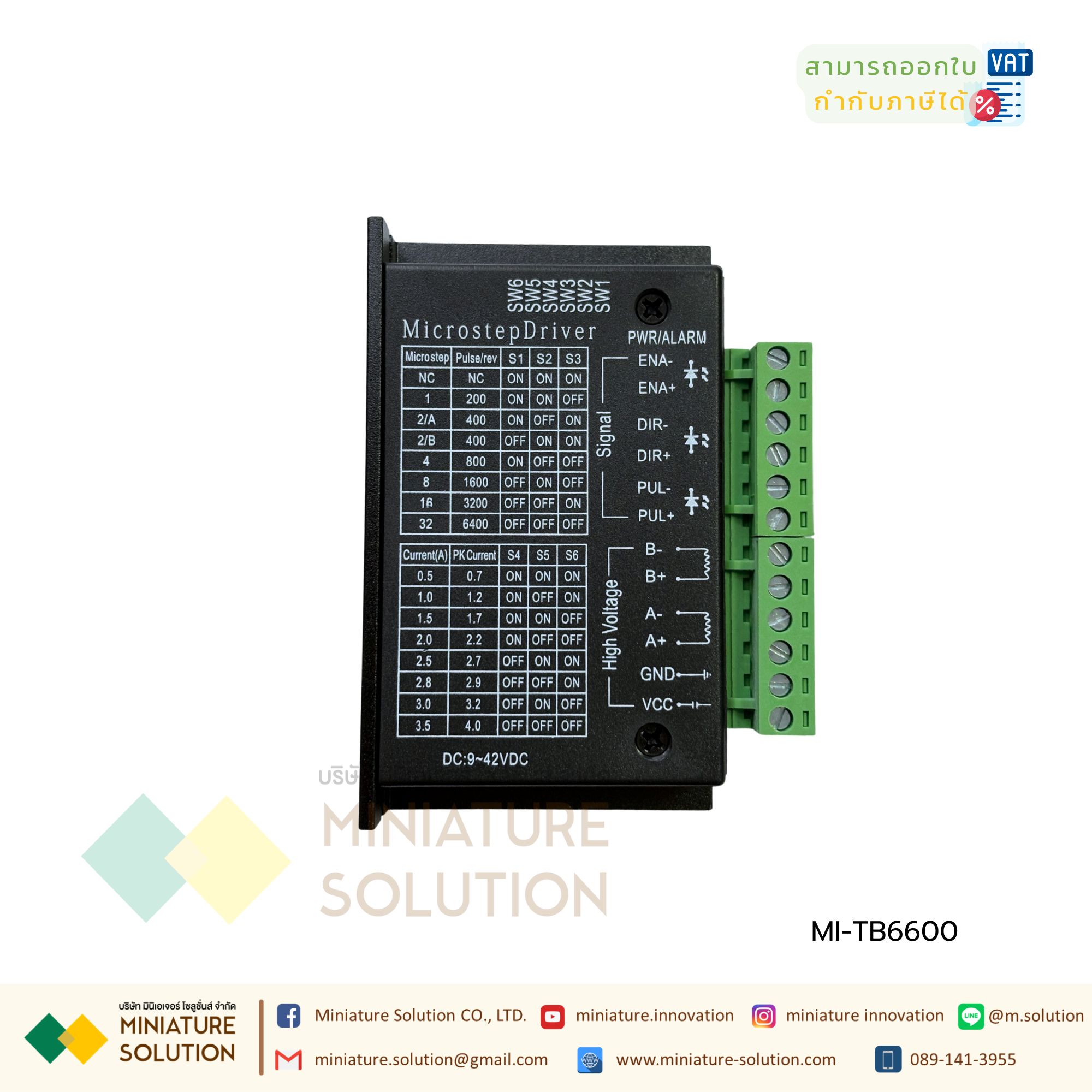 DMST06 สเต็ปปิ้งไดรเวอร์ สเต็ปเปอร์มอเตอร์ Driver Stepper Motor DC9-42V/4A TB6600