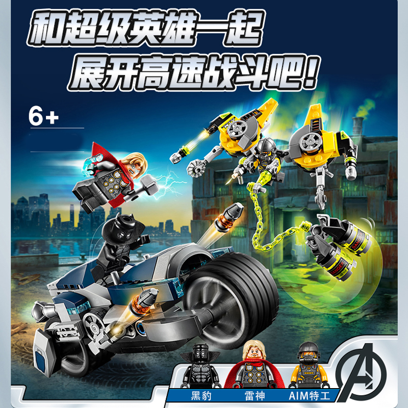เลโก้จีน Lari 11505 ชุด Avengers