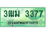 ทะเบียนรถ 3377 - เลขสวย - 3ฒม 3377 - เลขที่ใช่สำหรับรถคุณ ของพร้อมส่งมอบ