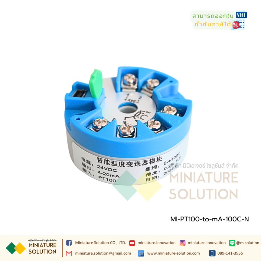 Temperature Transmitter 4-20mA เป็นตัวแปลงจากสัญญาณ RTD (PT100) เป็น สัญญาณอนาล็อกมาตรฐาน 4-20 mA