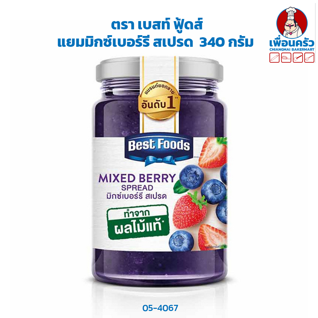 แยม มิกซ์เบอร์รี สเปรด ตรา เบสท์ ฟู้ดส์ ขนาด 340 กรัม (05-4067)