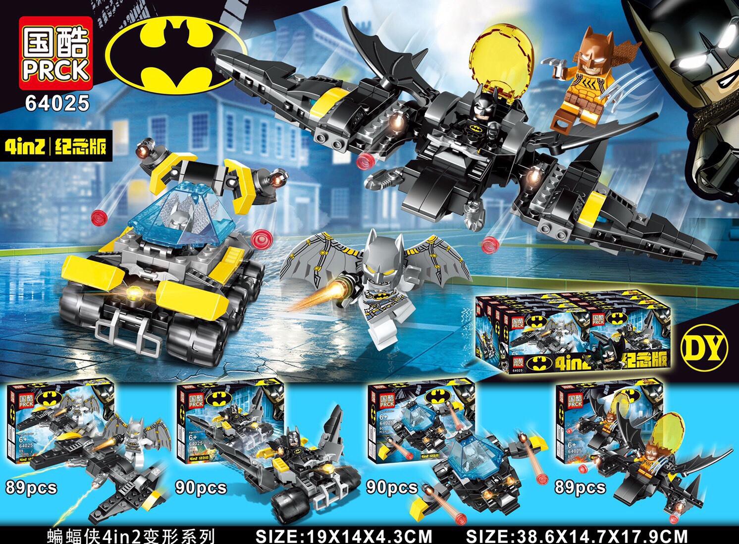 เลโก้จีน PRCK 64025 ชุด Batman 4in2 (4 กล่อง ต่อรวมเป็นแบบใหม่ได้ 2แบบ)