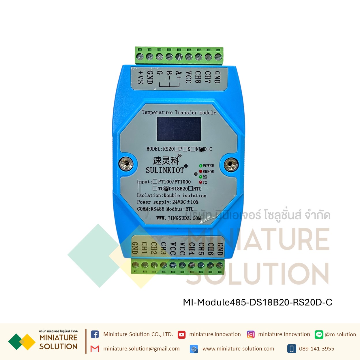 โมดูล ตัวส่งสัญญาณอุณหภูมิ DS18B20 8 ช่อง RS485 (RS20D-C)