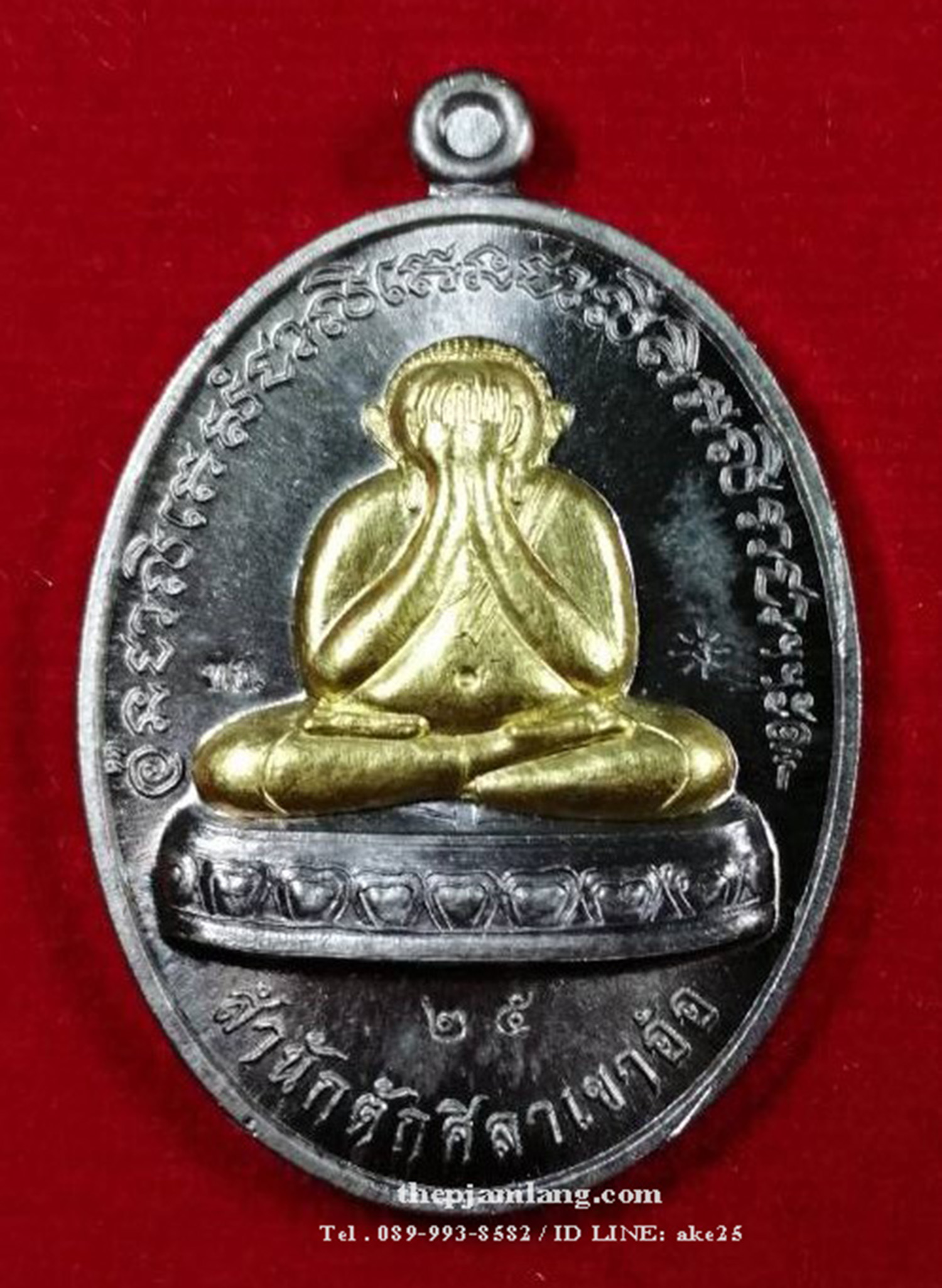 เหรียญปิดตา(1) พ่อท่านห้อง ธัมมวโร วัดเขาอ้อ พัทลุง รุ่นวัฒนมงคล 80 เนื้อเงิน หน้าทองคำ ปี 2557