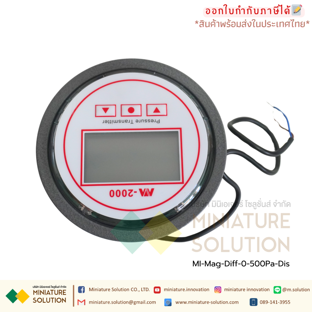 เพรสเชอร์เกจ เกจวัดความดัน 2000 Analog 4-20mA วัดแรงดันห้องแยกโรค 24V ( ย่านวัด±60Pa / ±100Pa / 500Pa / 1000Pa ) มีจอ