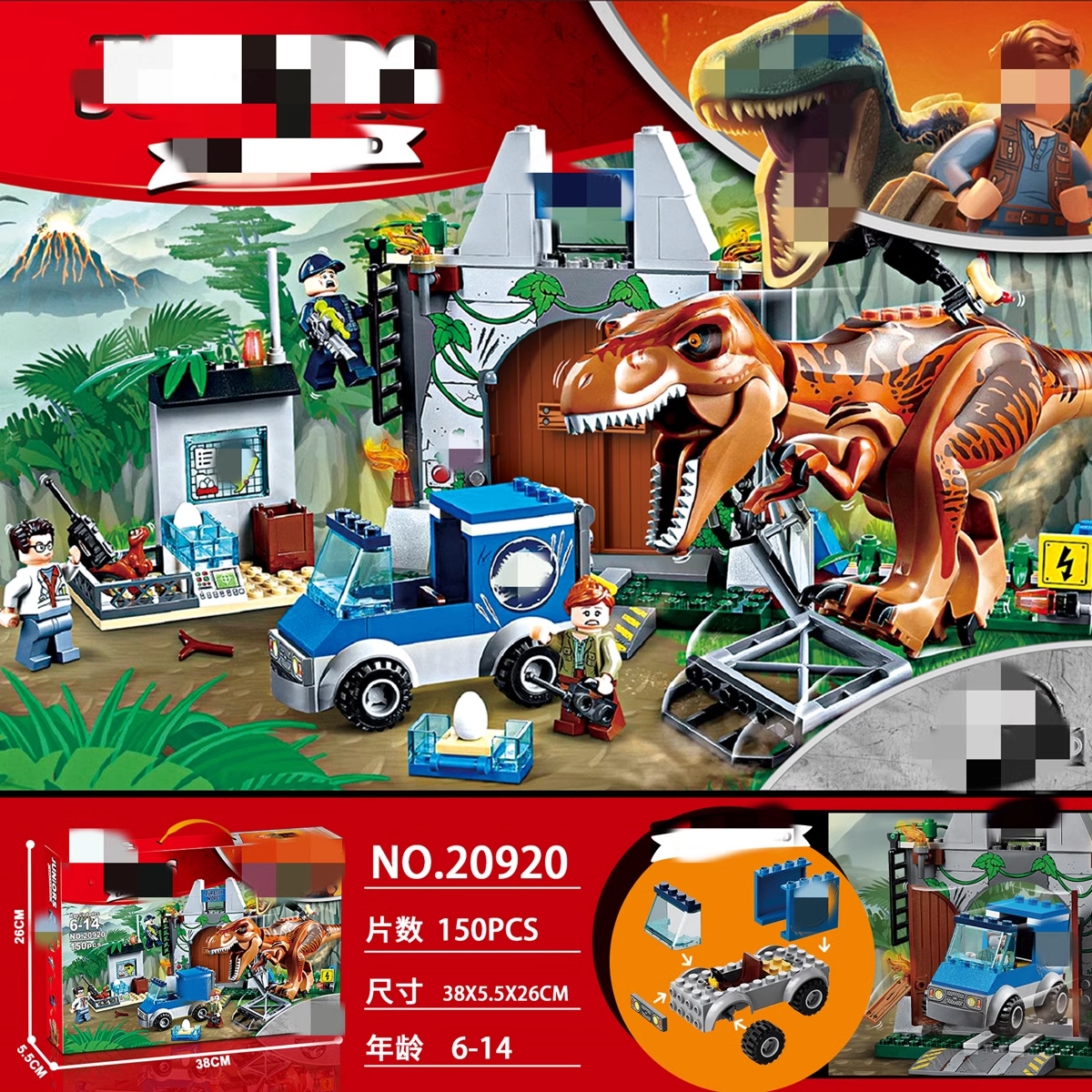 เลโก้จีน No 20920 ชุด Jurassic World