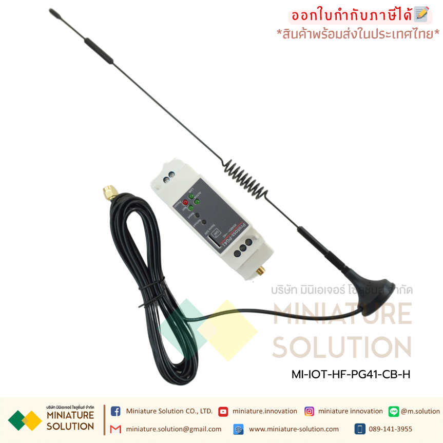 HF IOT Protoss-PG41 อุปกรณ์แปลงสัญญาณ RS485 TO 4G 220VAC DIN-Rail Support TCP/UDP/MQTT/HTTP/WebSocket Protocol (PG41-CB-H)