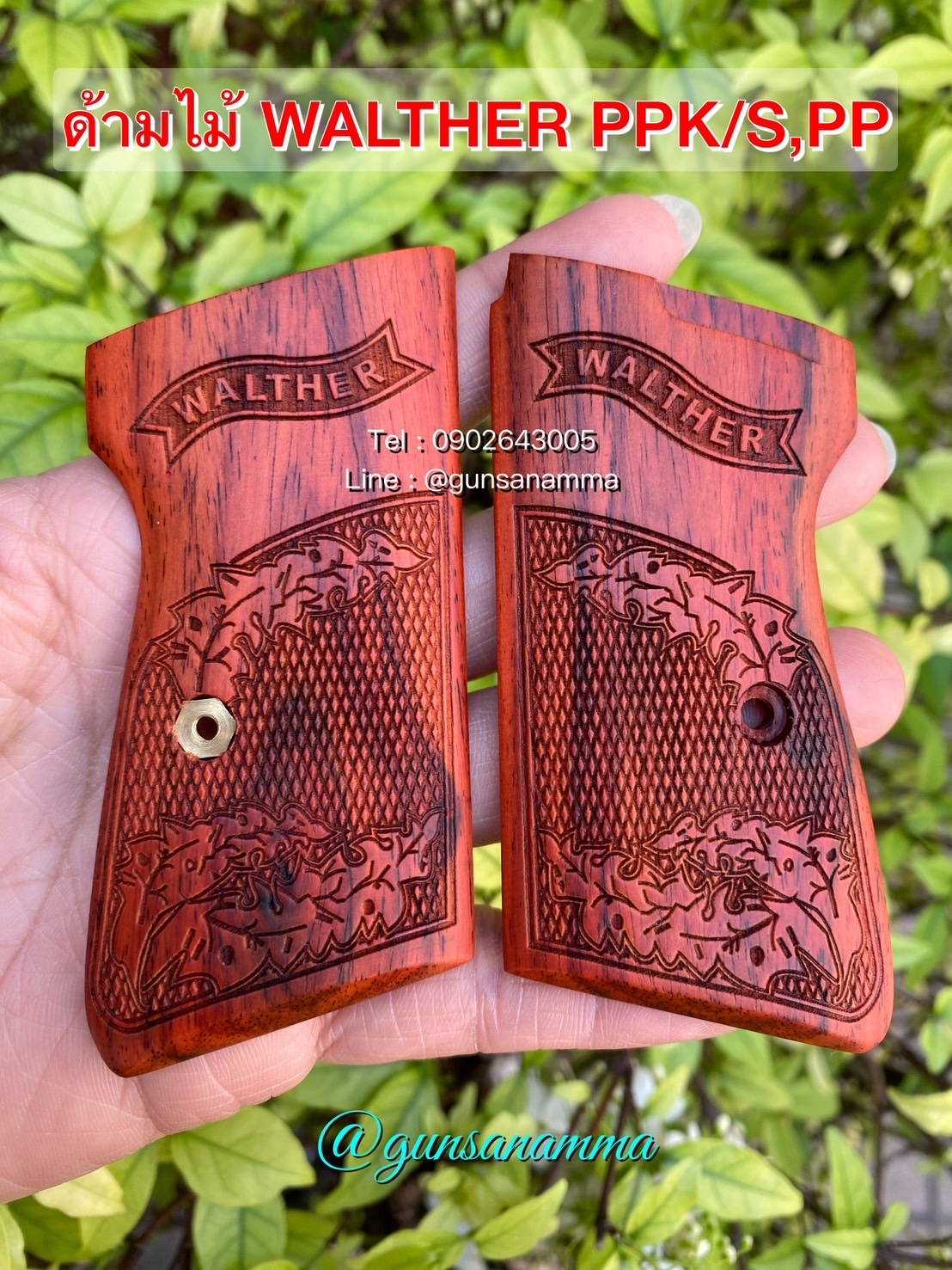ด้ามปะกับไม้ WALTHER PPK/S