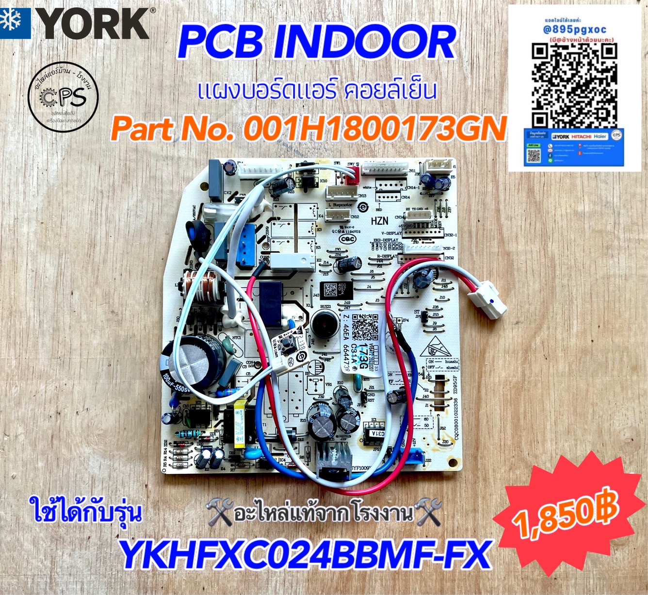 แผงบอร์ด คอยล์เย็น YKHFXC024BBMF-FX