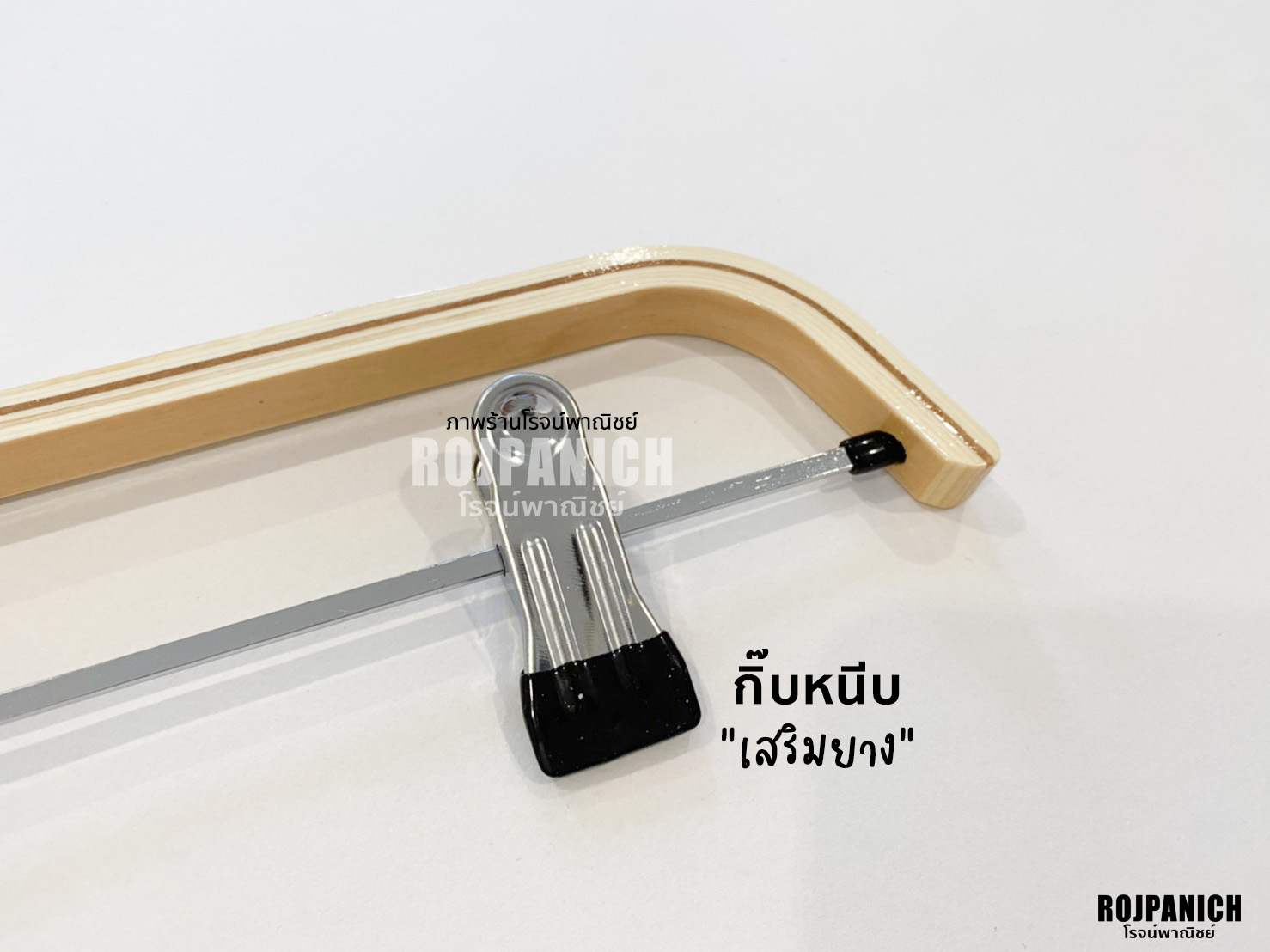 ไม้หนีบซาร่าโค้งไม้แท้