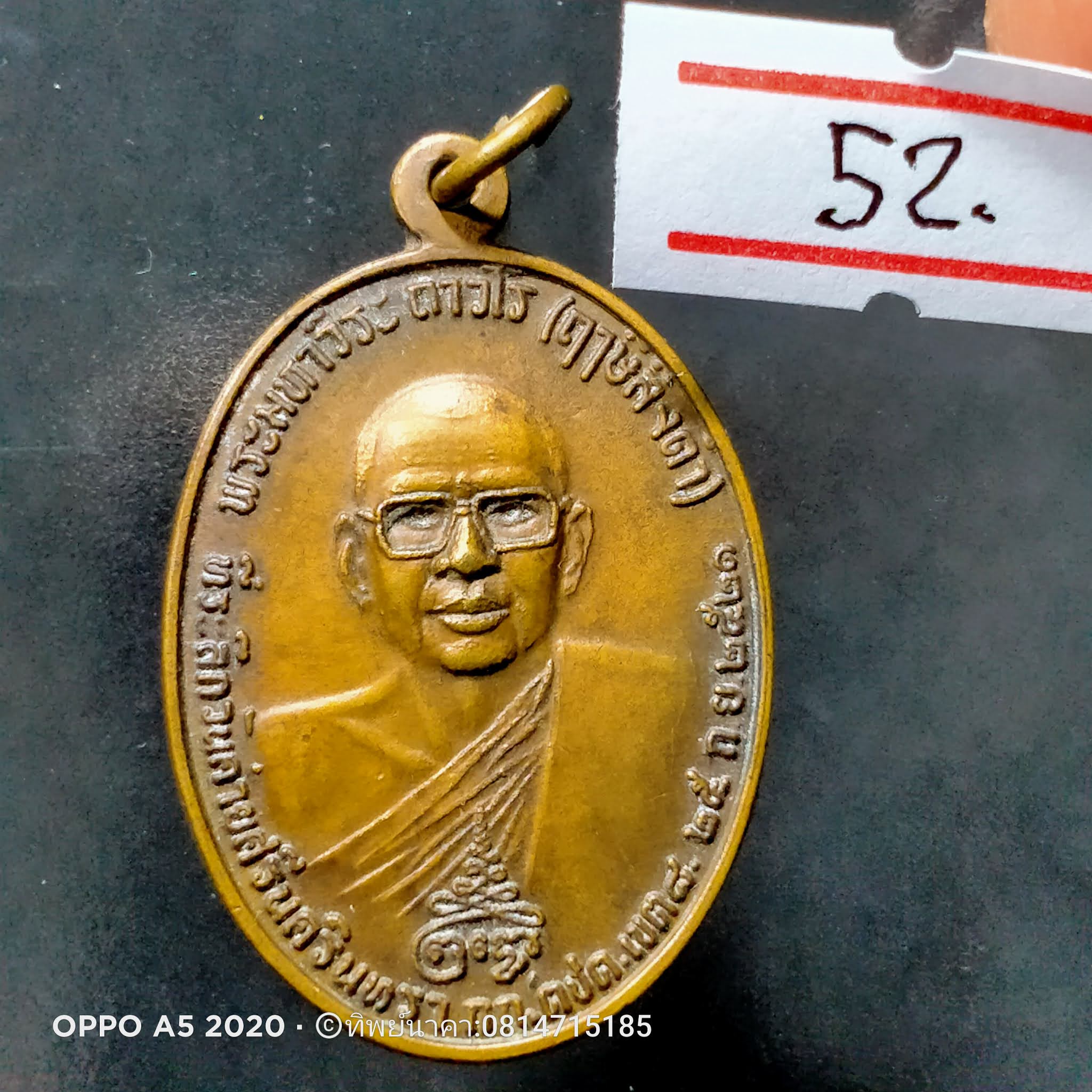 52 (No52.)เหรียญพระมหาวีระ ถาวโร(ฤๅษีลิงดำ)รุ่นที่ระลึกวันค่ายศรีนครินทรา กก.ตชด.เขต8 หลังท้าวเวสสุวัณเนื้อทองแดงจ.อุทัย
