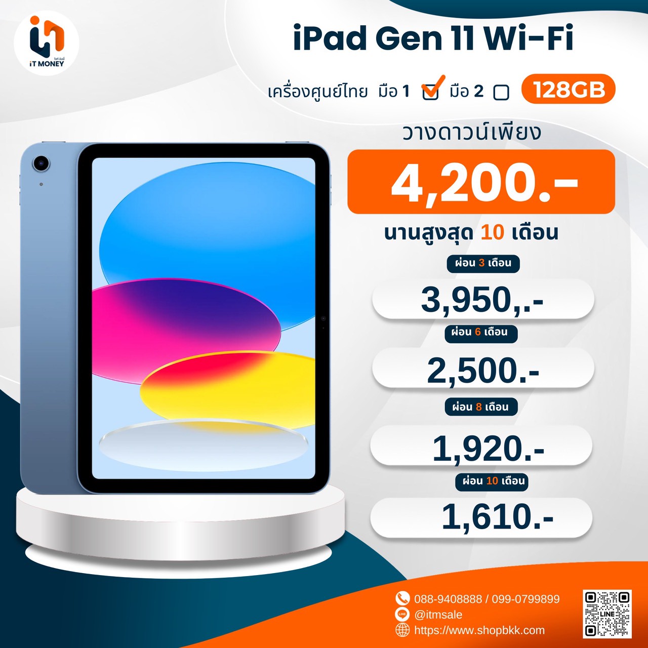 iPad (A16) Wi-Fi 128GB Silver